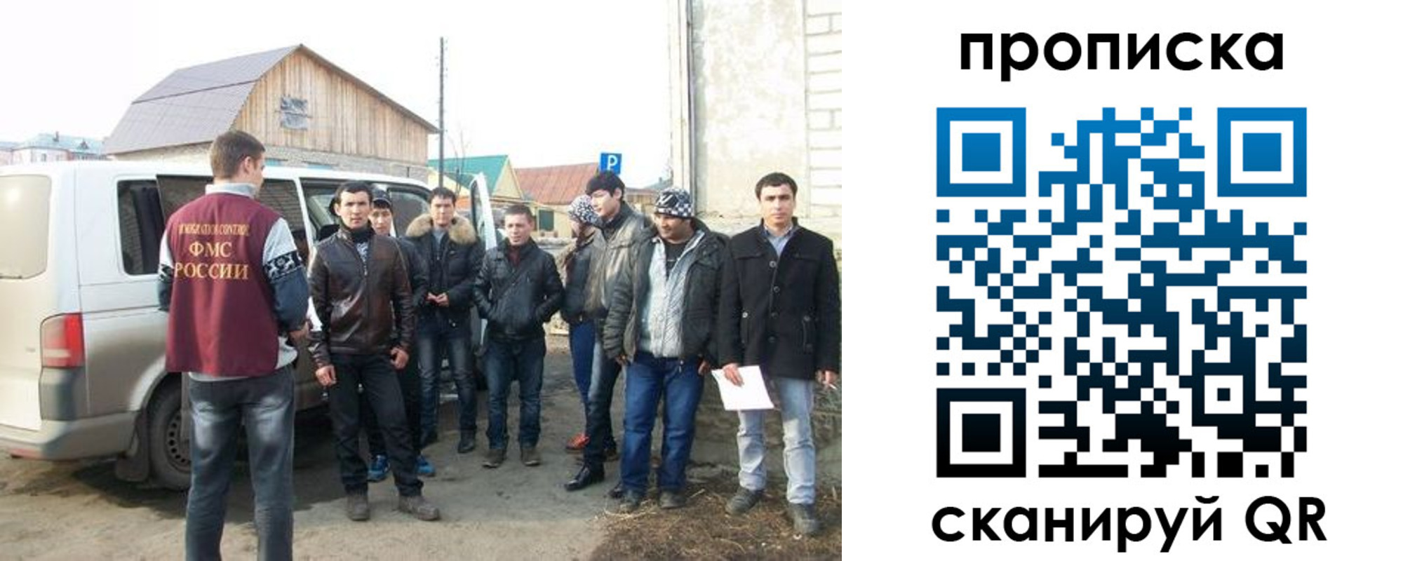 прописка для работы в Оренбургской области