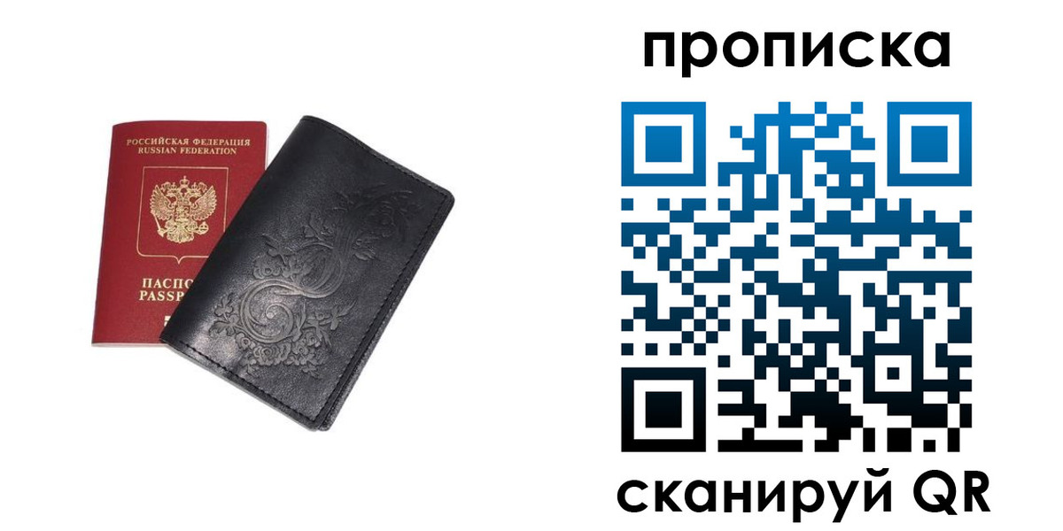 прописка ребенка в Оренбургской области