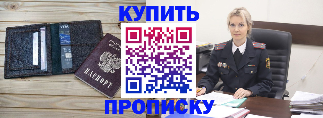 временная регистрация законно в Оренбургской области