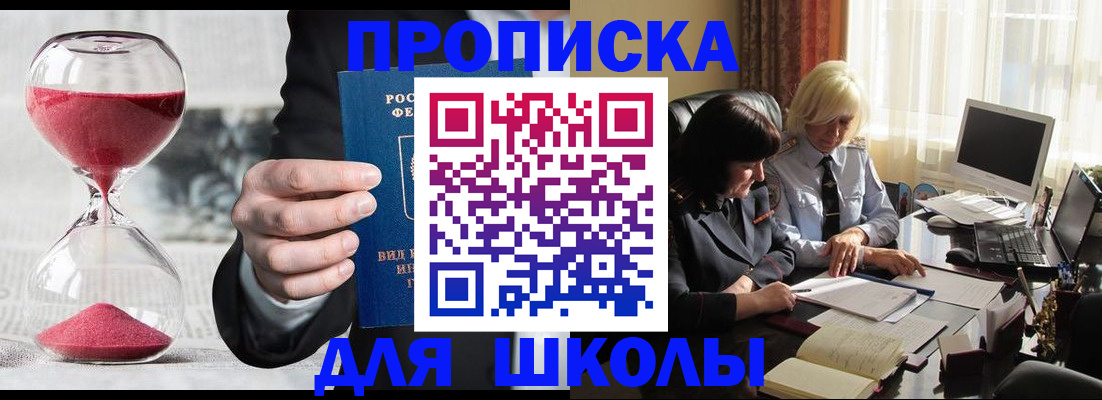 временная регистрация в Оренбургской области