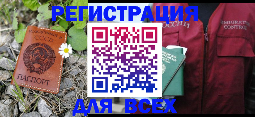 прописка поиск в Оренбургской области
