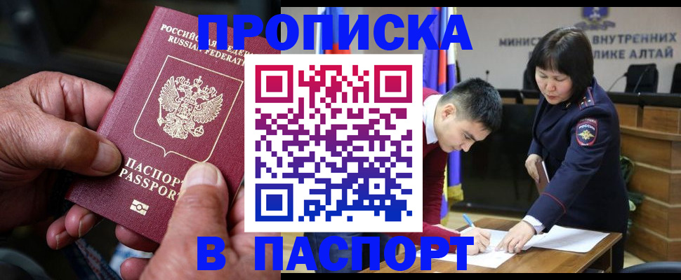 временная регистрация поиск в Оренбургской области