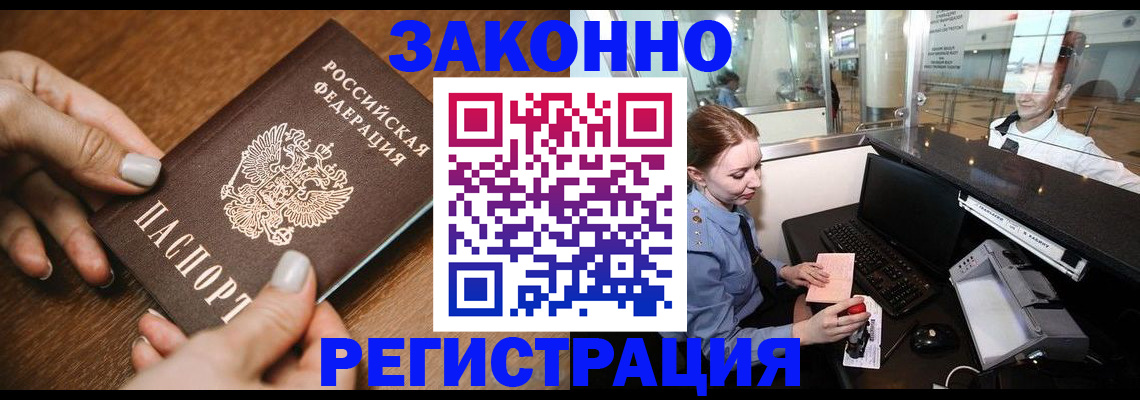 прописка для школы в Оренбургской области