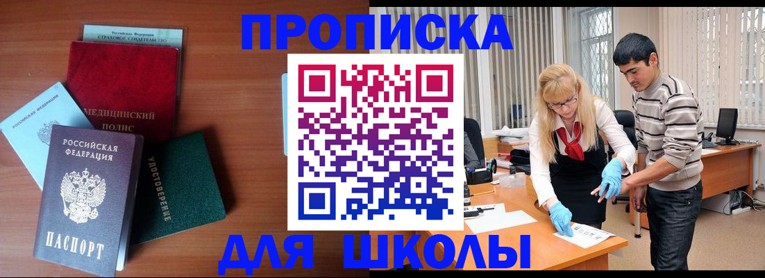 временная регистрация собственник в Оренбургской области